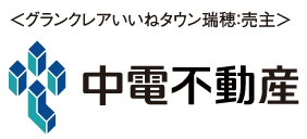 中電不動産