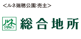 総合地所