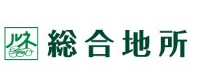 総合地所